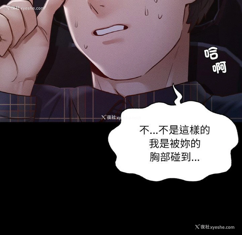 79P - 在学校达咩！