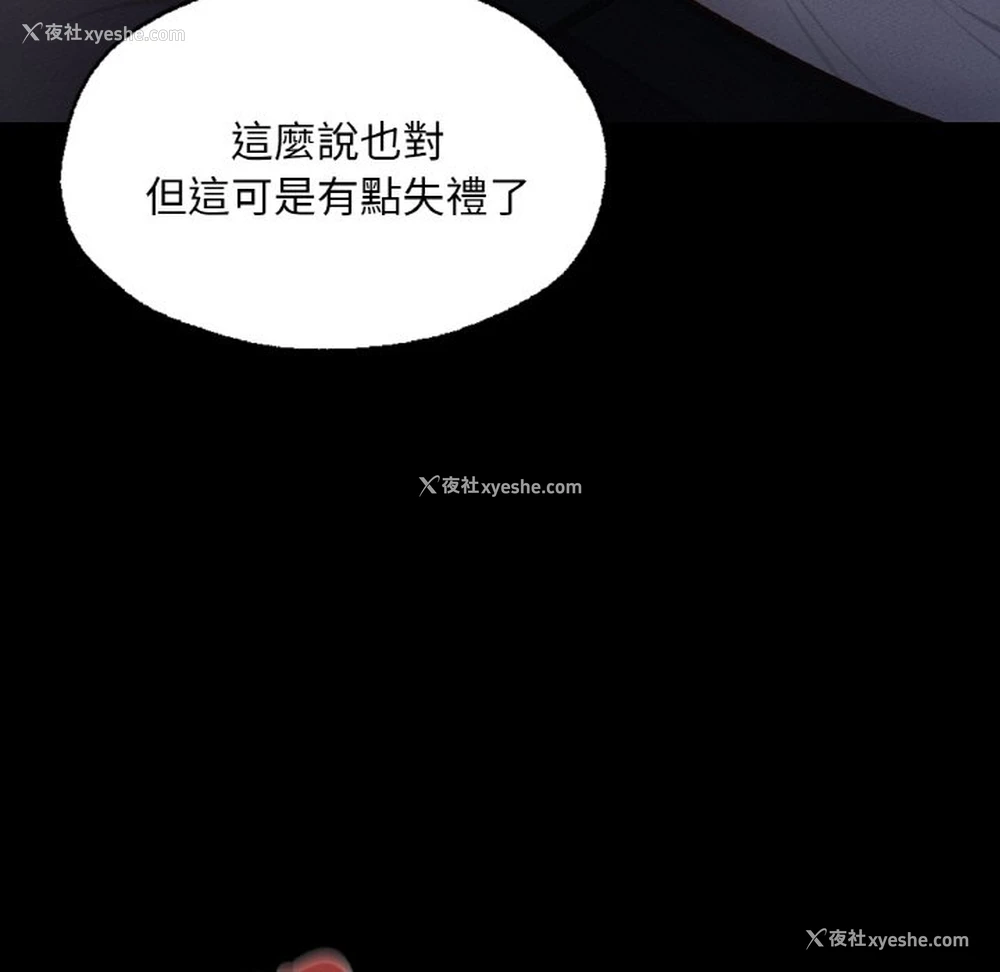 82P - 在学校达咩！