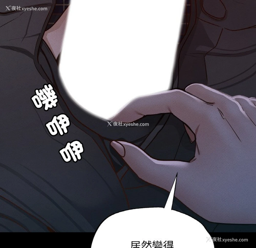 84P - 在学校达咩！