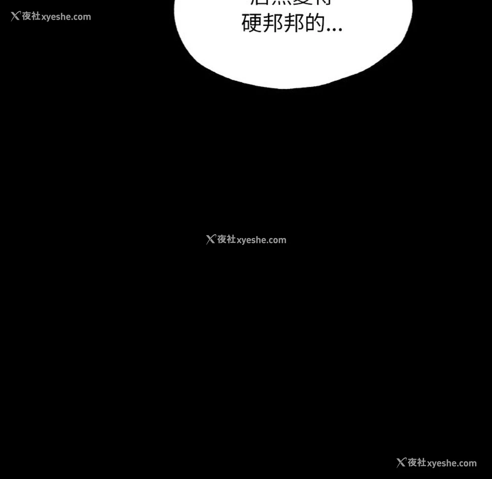 85P - 在学校达咩！