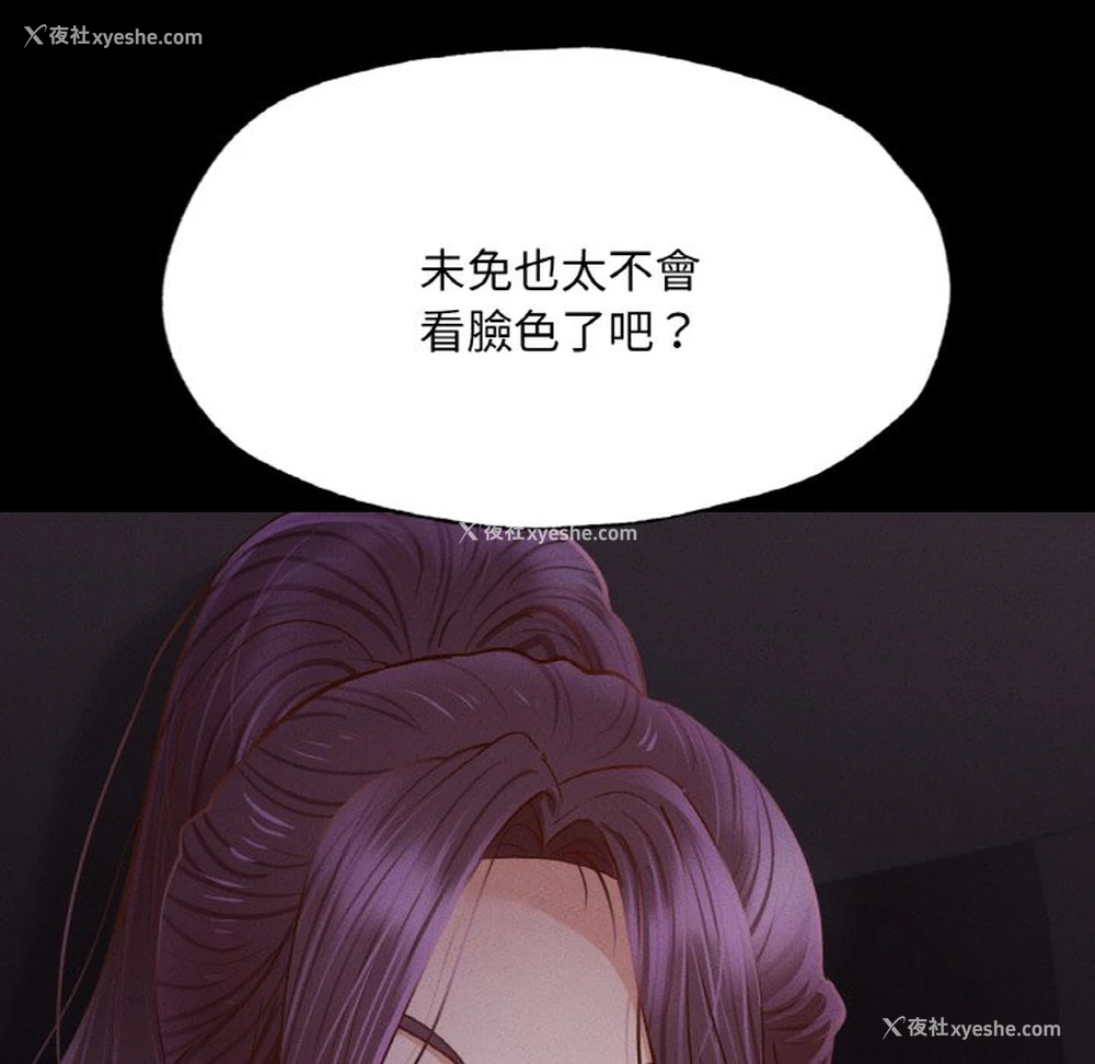 86P - 在学校达咩！