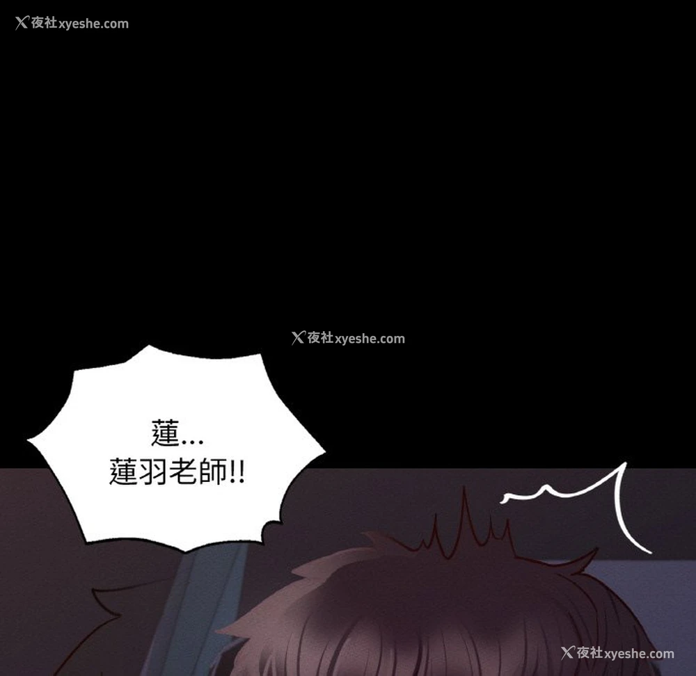 89P - 在学校达咩！
