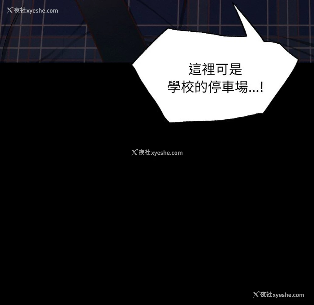 91P - 在学校达咩！