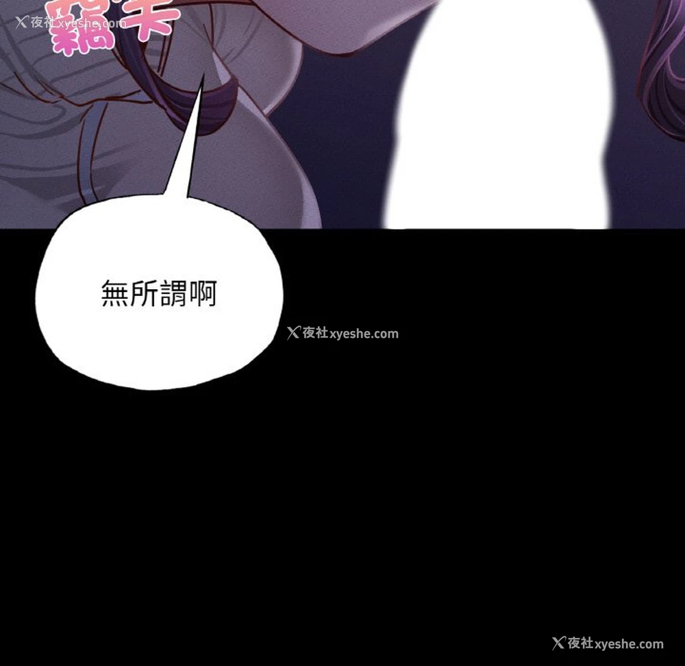 93P - 在学校达咩！