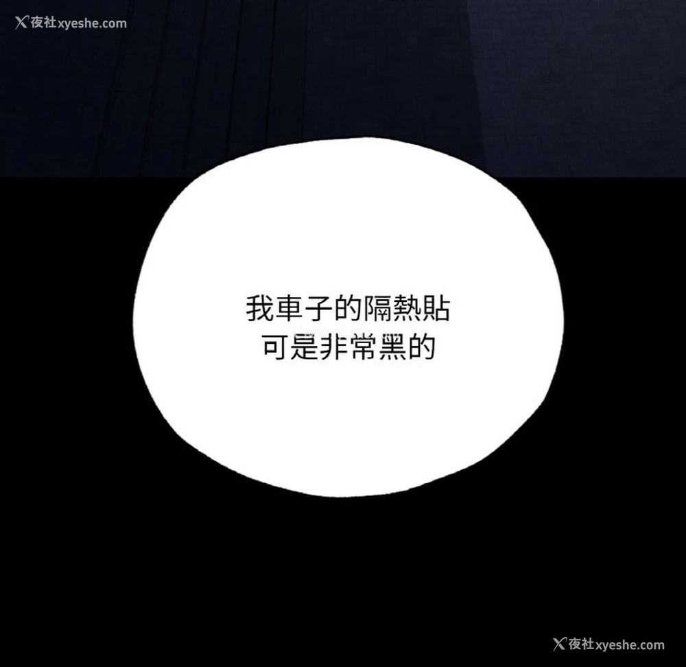 96P - 在学校达咩！