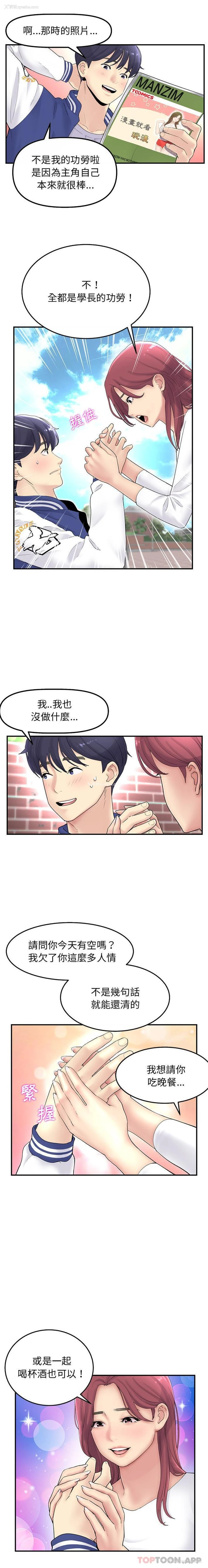 11P - 重逢的初恋是继母