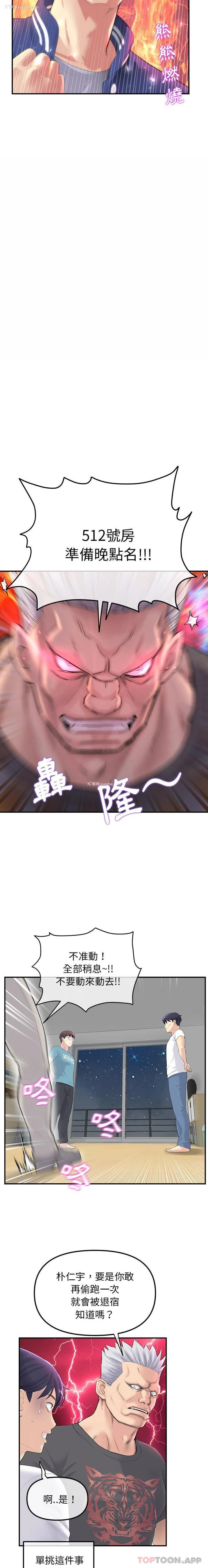 15P - 重逢的初恋是继母