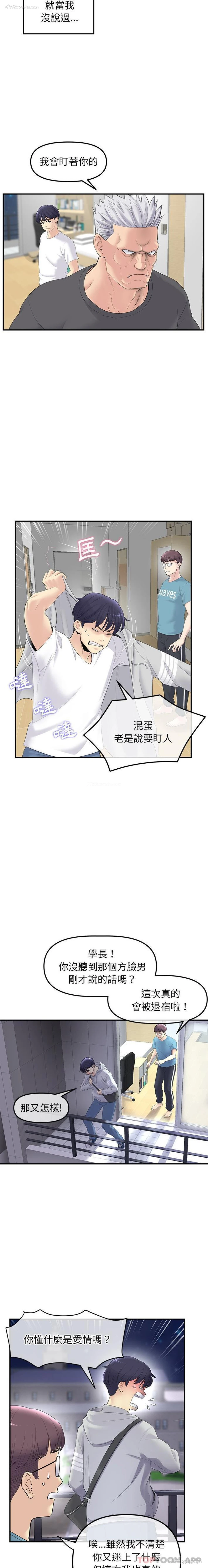 16P - 重逢的初恋是继母