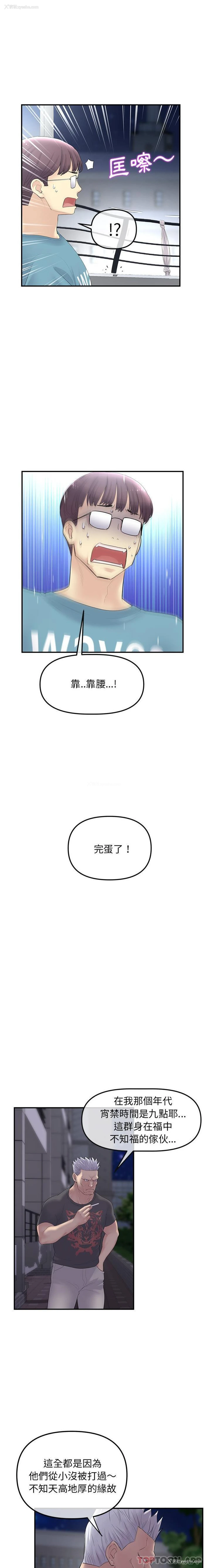 18P - 重逢的初恋是继母