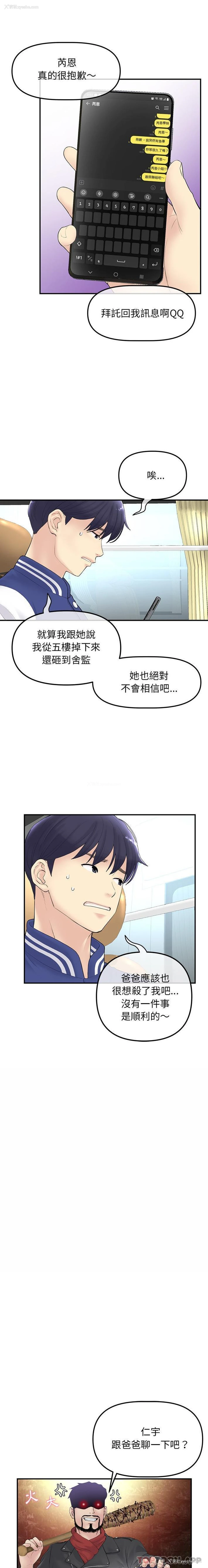 22P - 重逢的初恋是继母