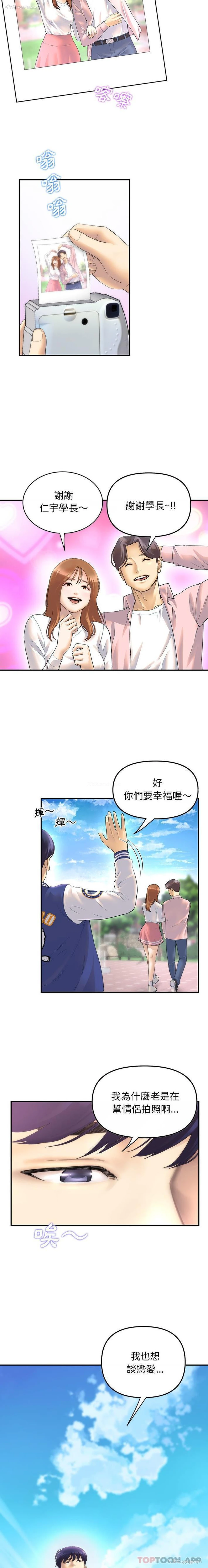 3P - 重逢的初恋是继母