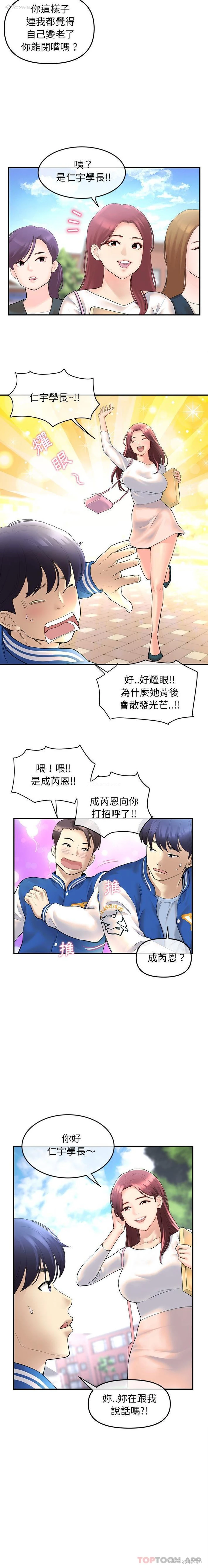 7P - 重逢的初恋是继母