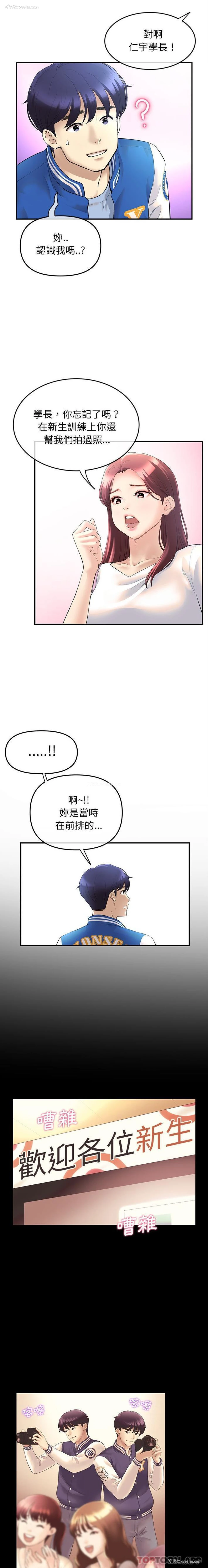 8P - 重逢的初恋是继母