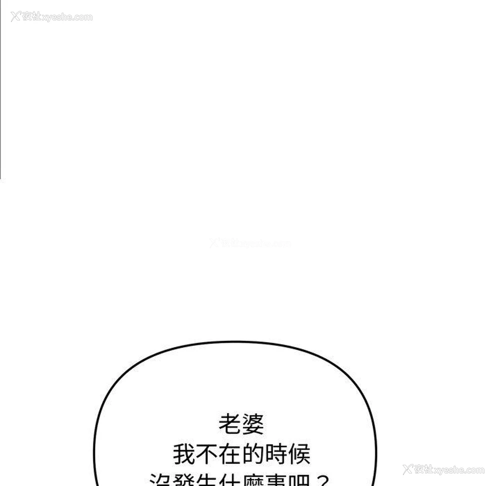 101P - 重逢的初恋是继母