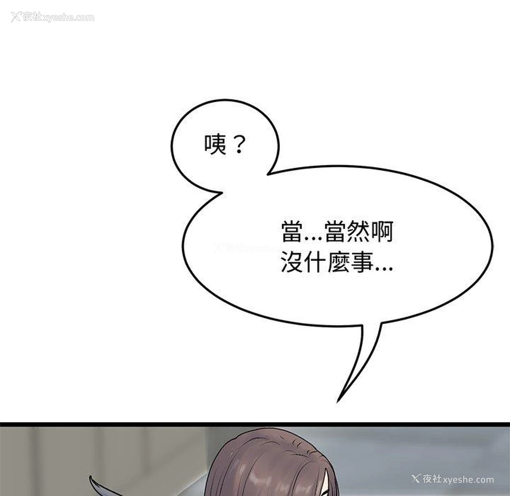 104P - 重逢的初恋是继母