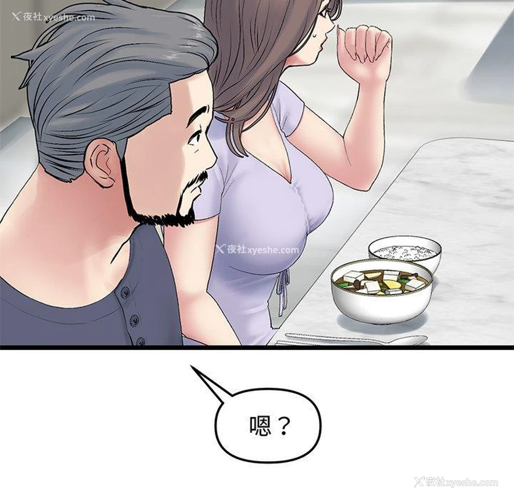 105P - 重逢的初恋是继母