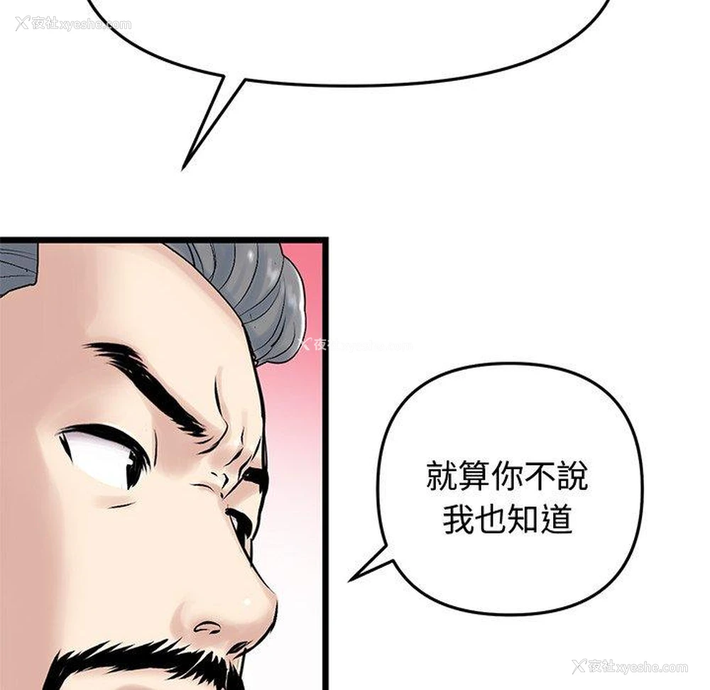 107P - 重逢的初恋是继母