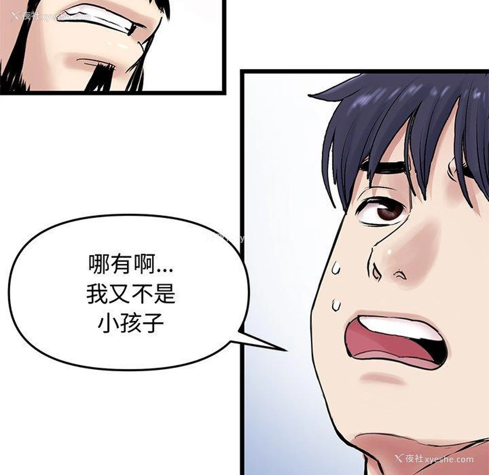 108P - 重逢的初恋是继母