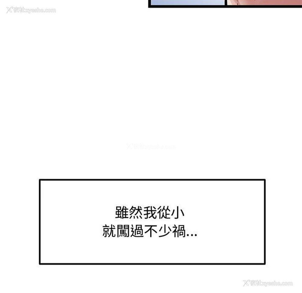 109P - 重逢的初恋是继母