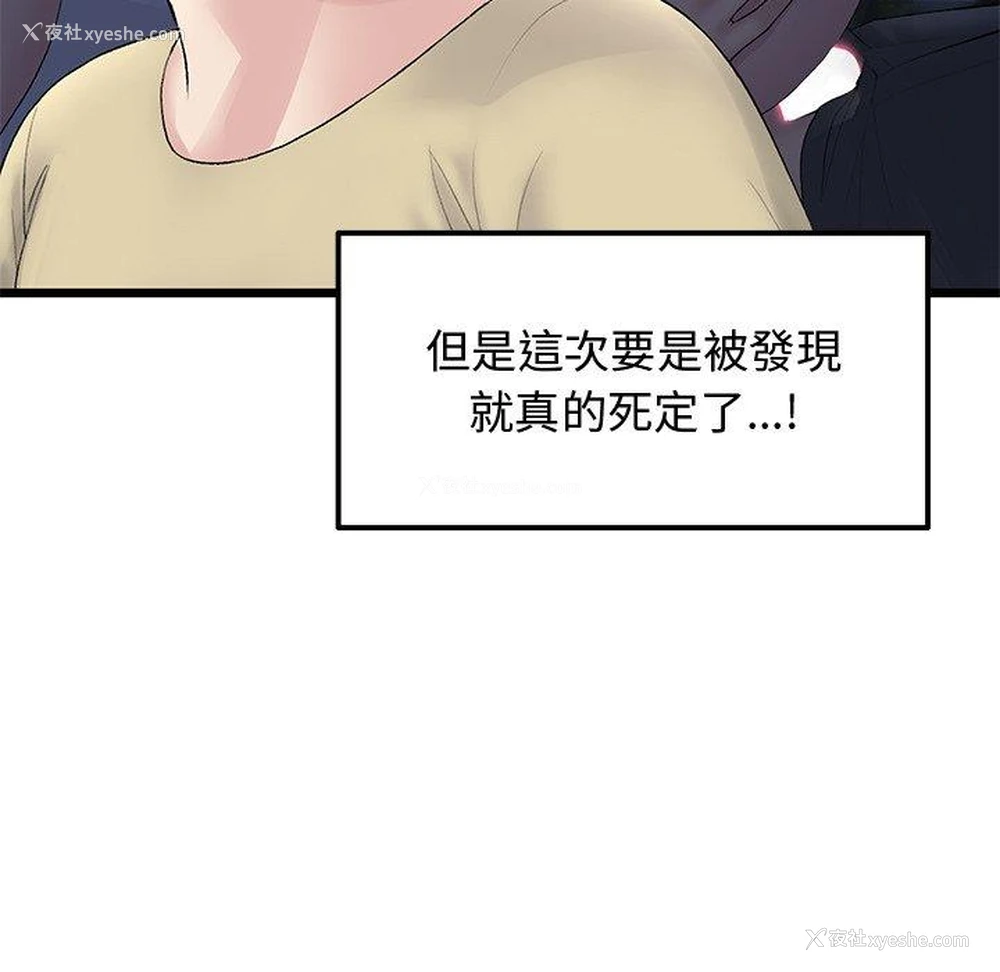 112P - 重逢的初恋是继母