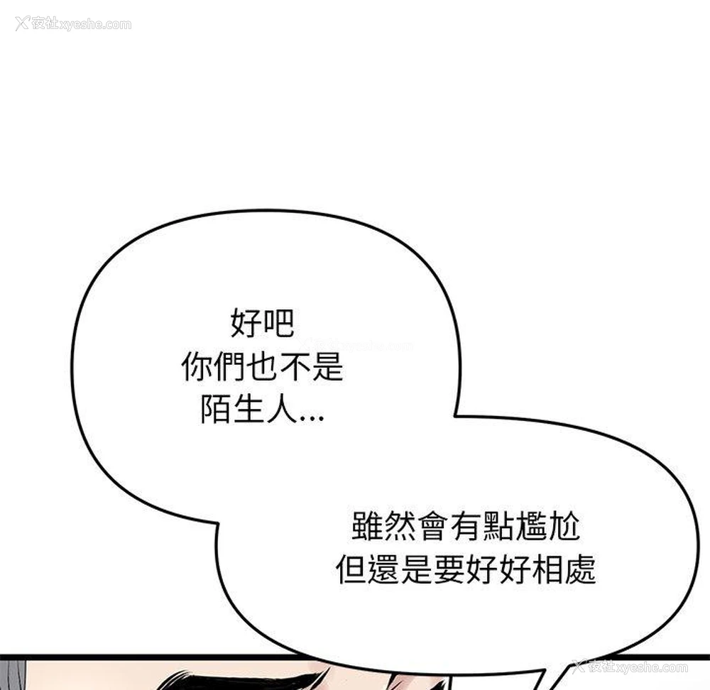 113P - 重逢的初恋是继母