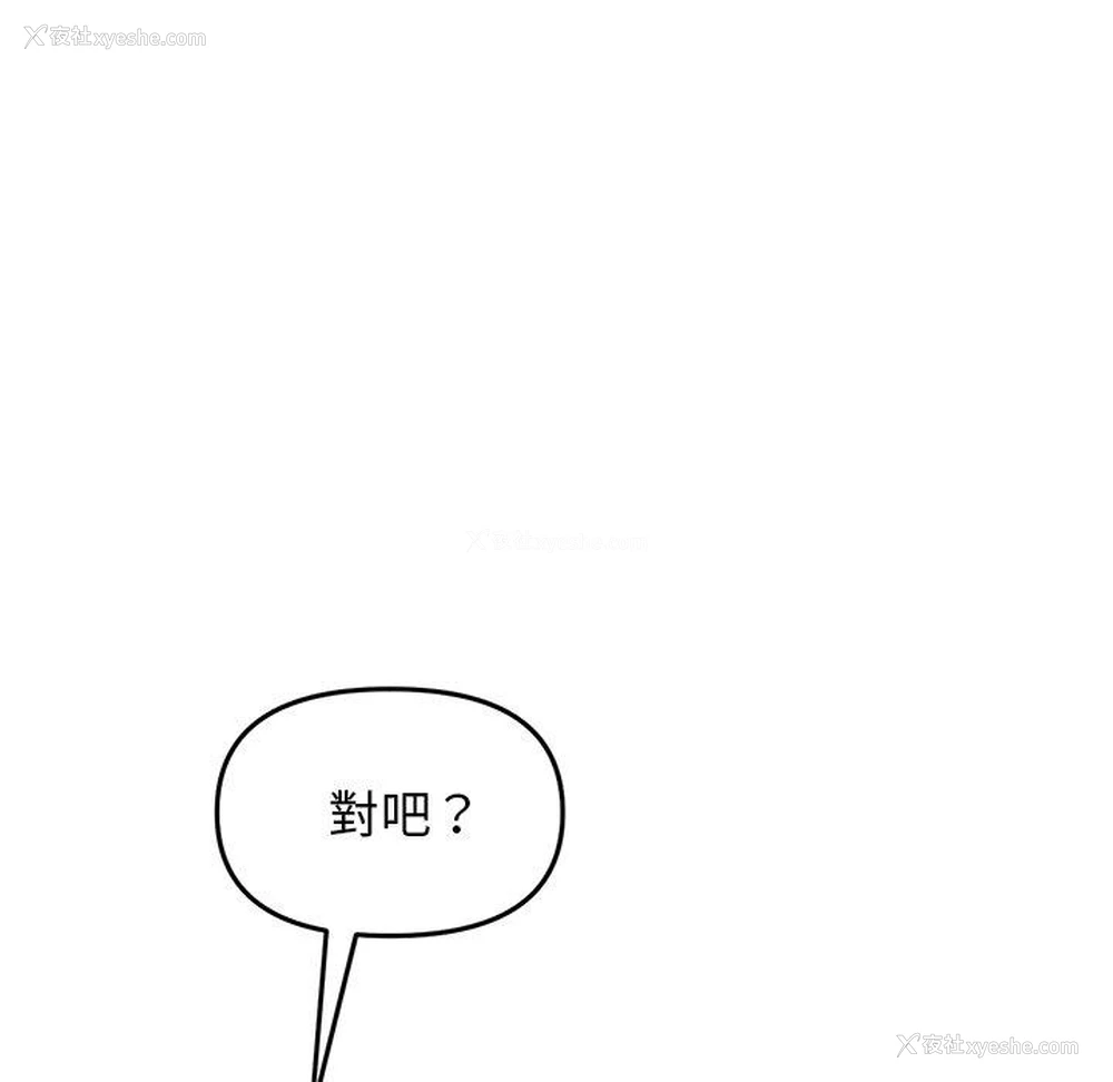 115P - 重逢的初恋是继母