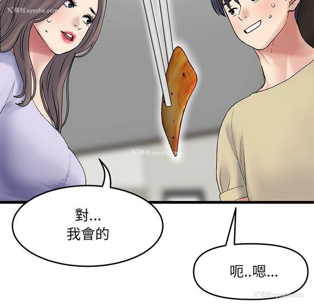 117P - 重逢的初恋是继母