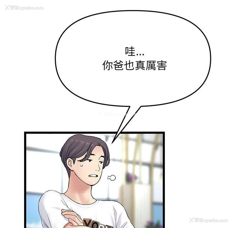 119P - 重逢的初恋是继母