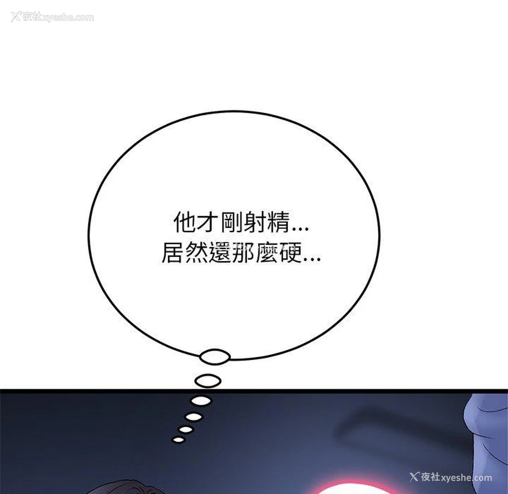 11P - 重逢的初恋是继母