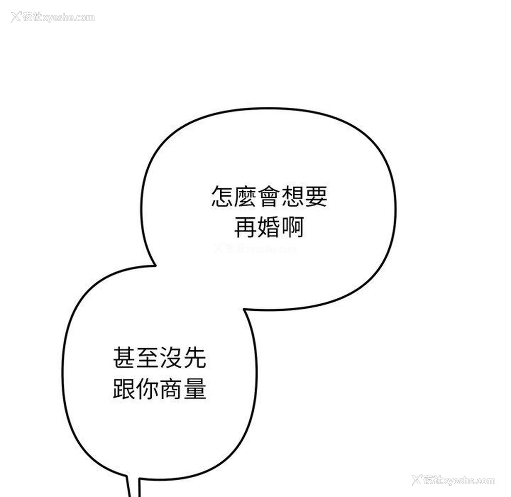 121P - 重逢的初恋是继母
