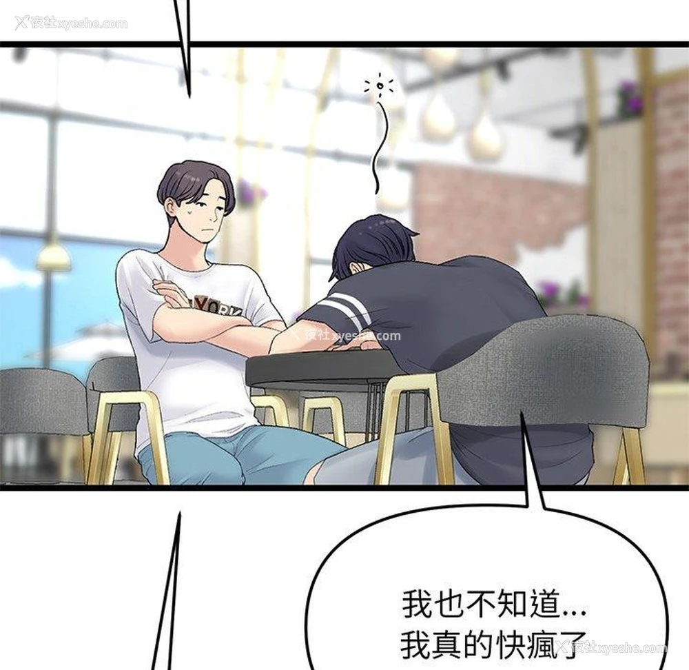 122P - 重逢的初恋是继母
