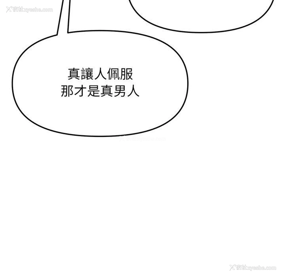 123P - 重逢的初恋是继母