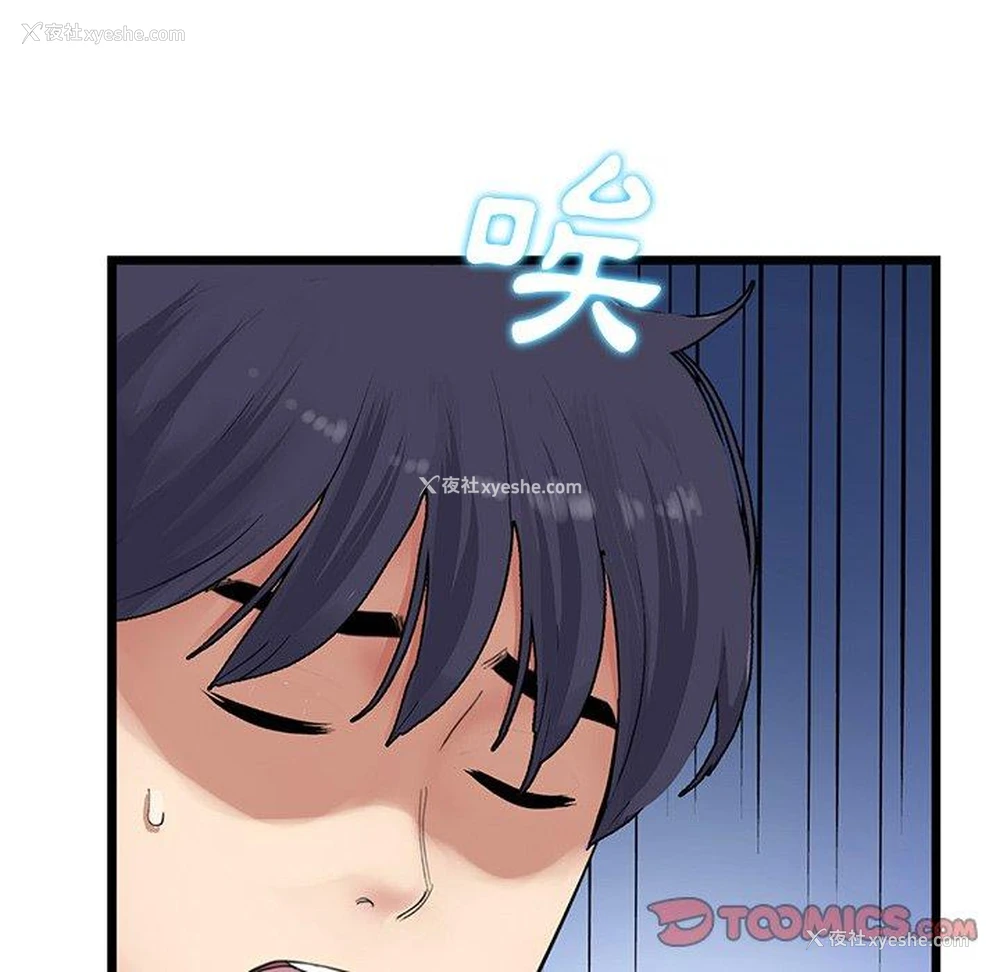 124P - 重逢的初恋是继母