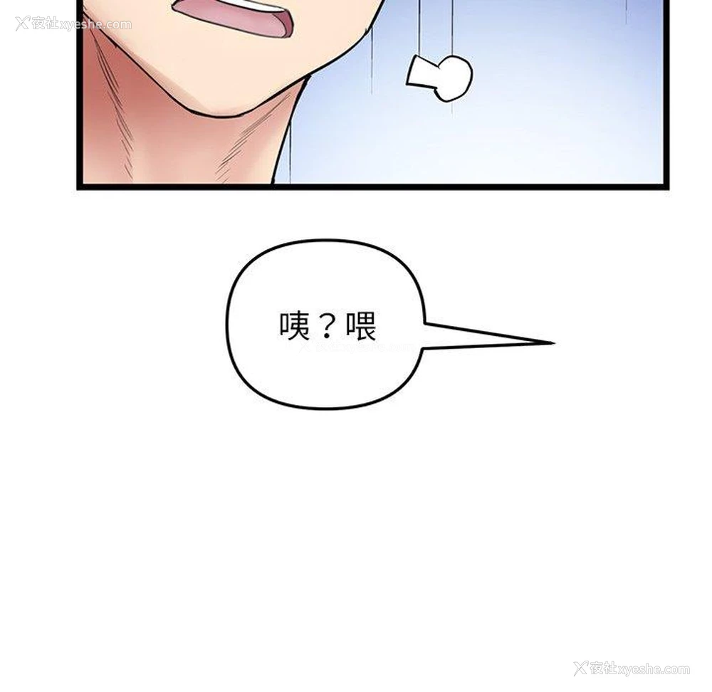 125P - 重逢的初恋是继母