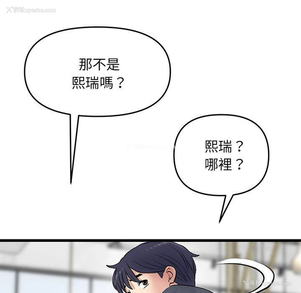 126P - 重逢的初恋是继母