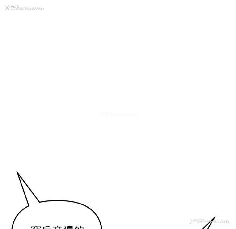 128P - 重逢的初恋是继母