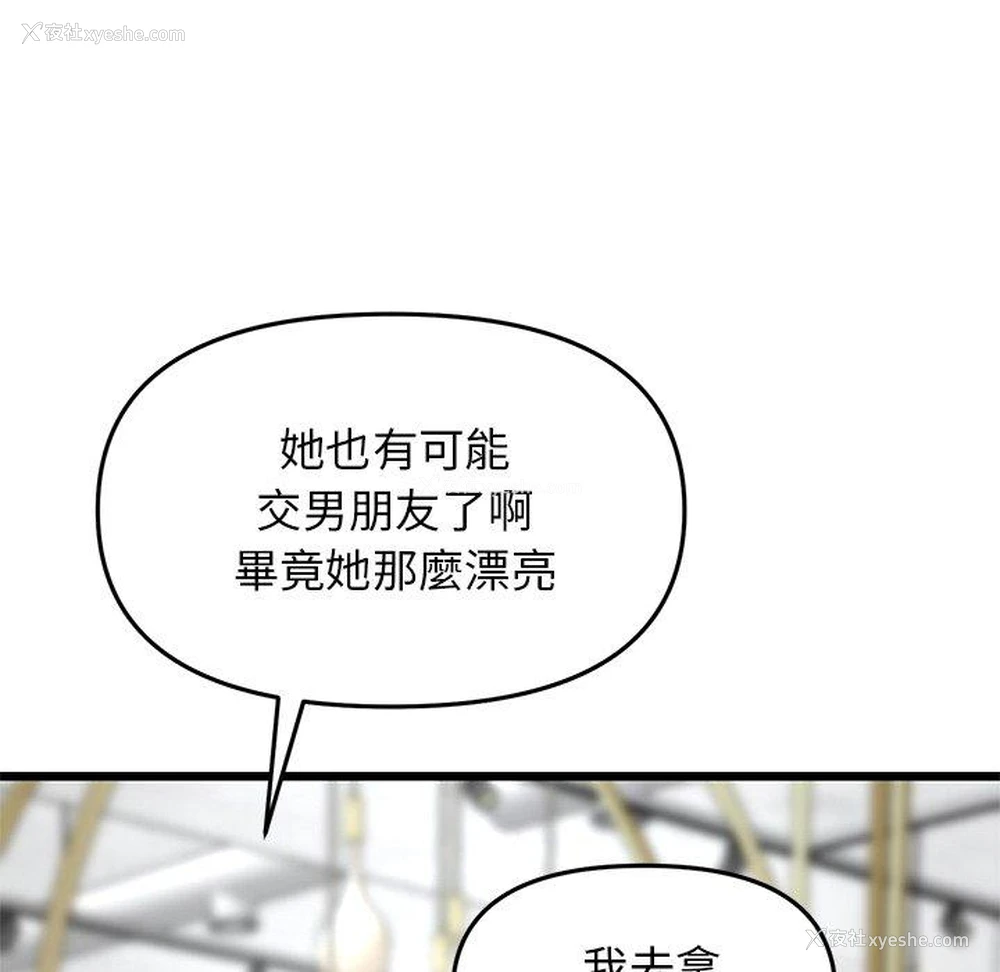 134P - 重逢的初恋是继母