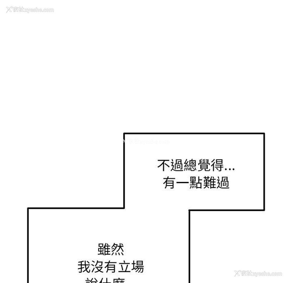 137P - 重逢的初恋是继母