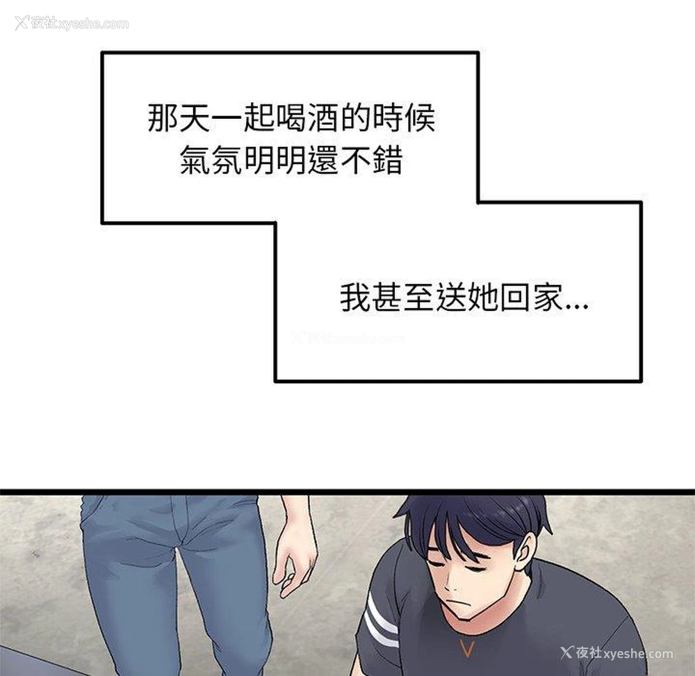 140P - 重逢的初恋是继母
