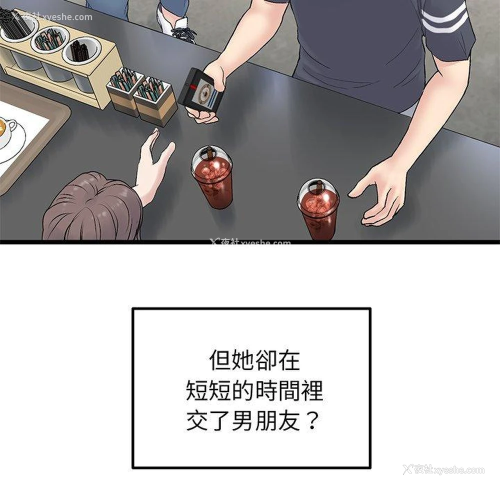 141P - 重逢的初恋是继母