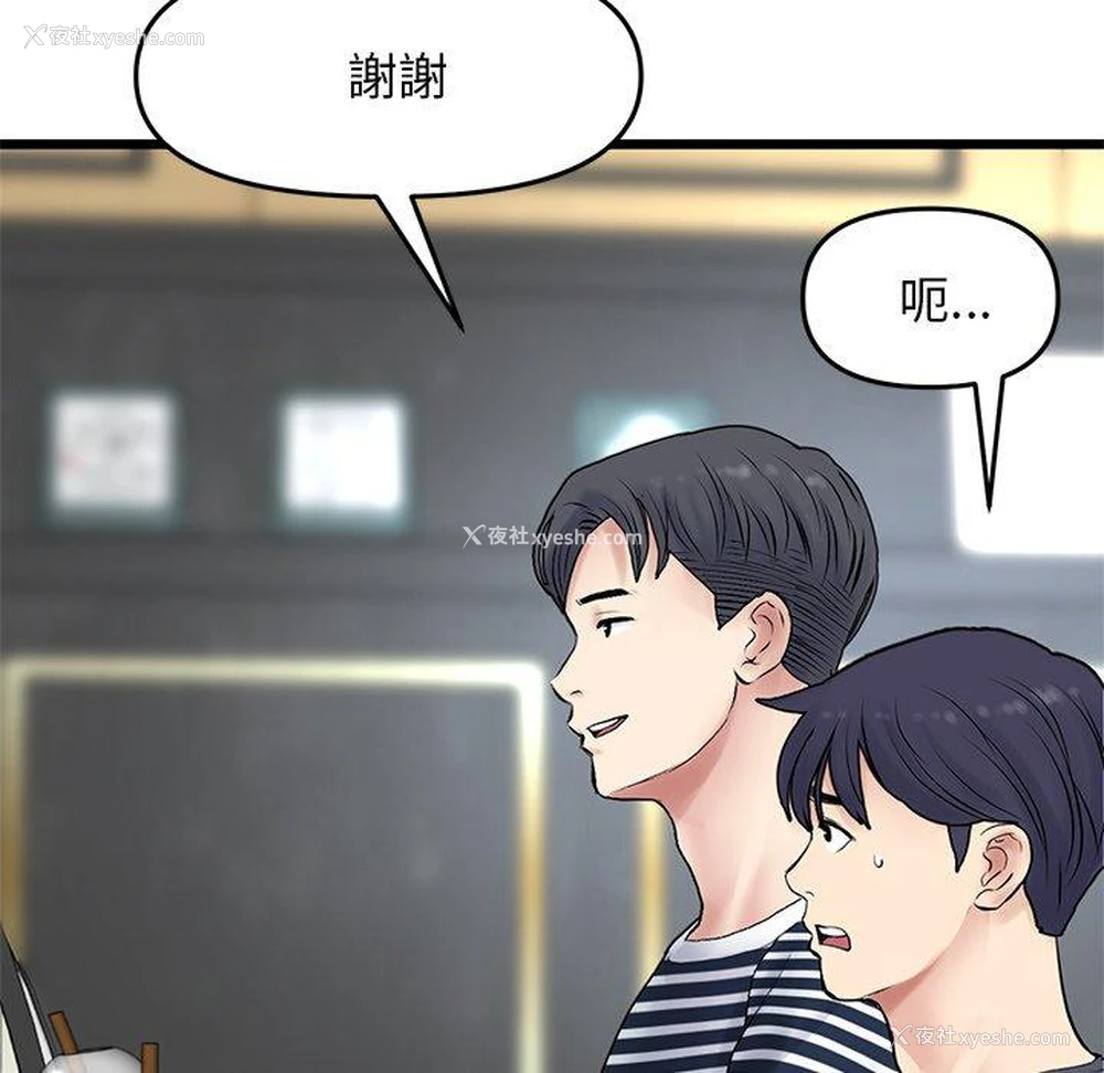 143P - 重逢的初恋是继母