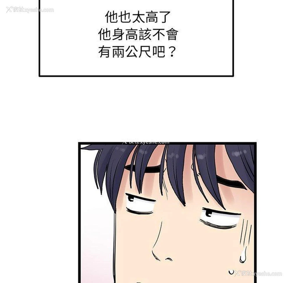 146P - 重逢的初恋是继母