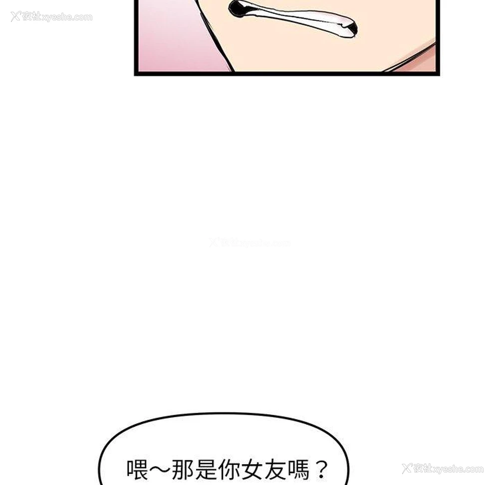 147P - 重逢的初恋是继母