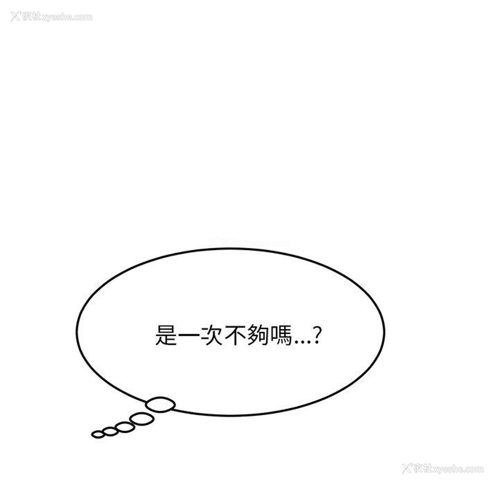 14P - 重逢的初恋是继母