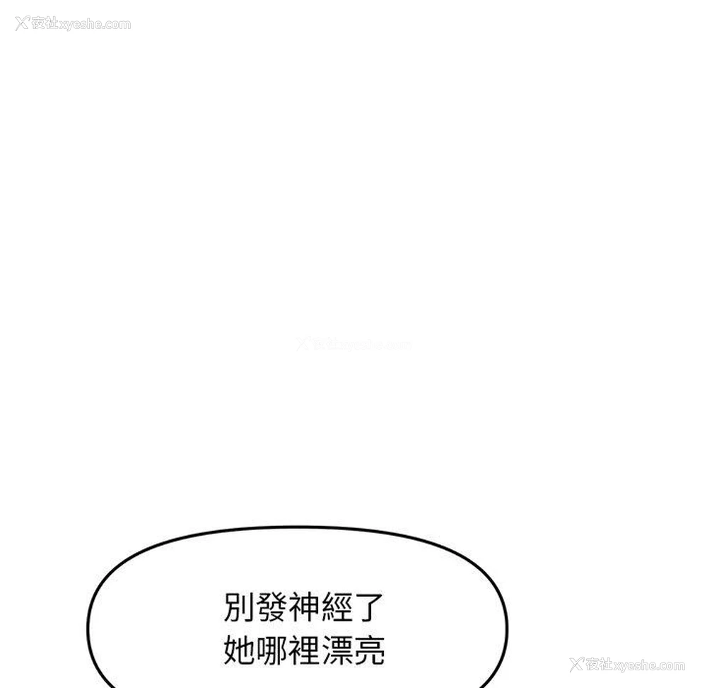 150P - 重逢的初恋是继母