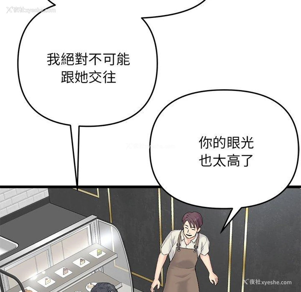 151P - 重逢的初恋是继母