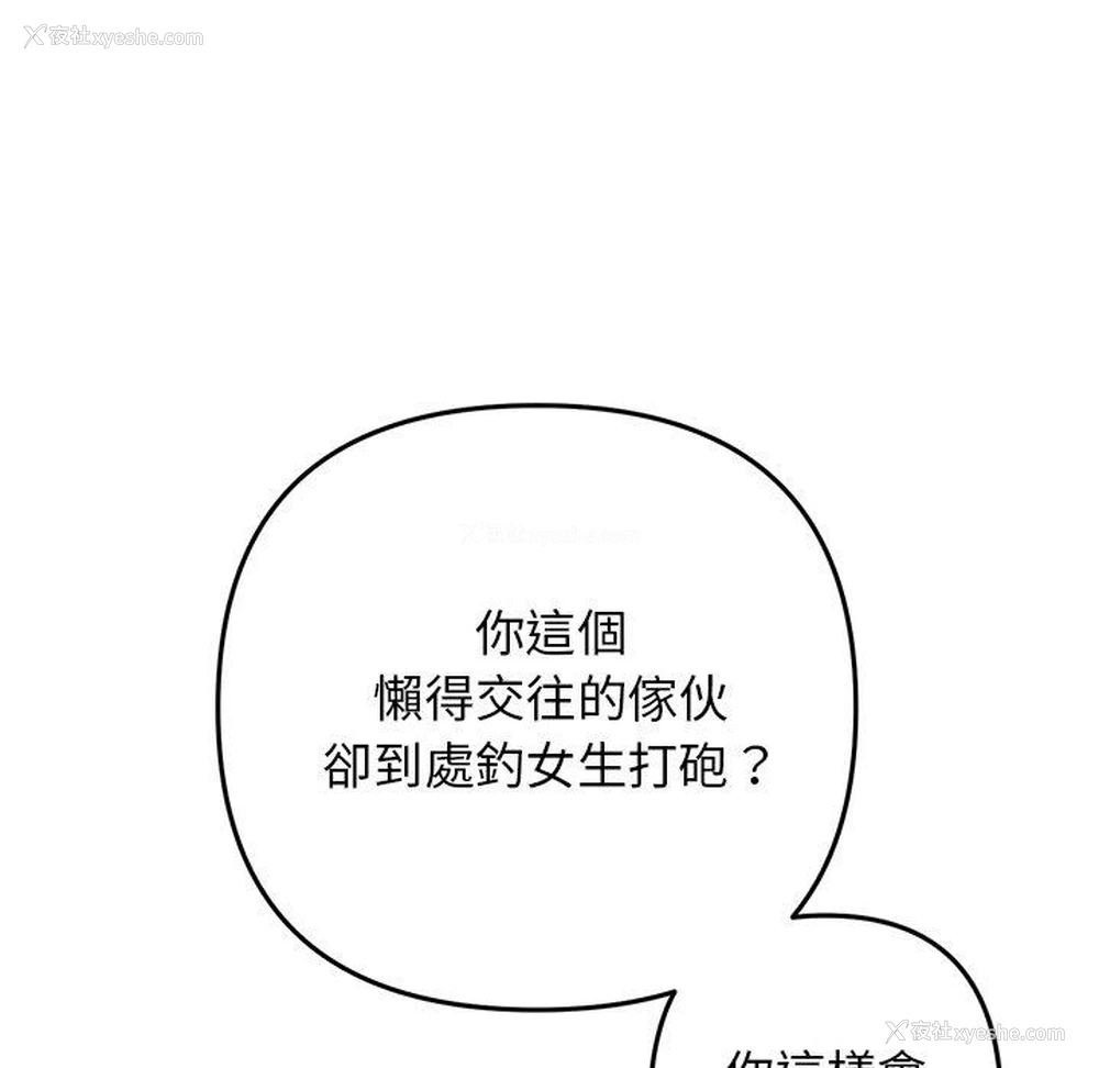 153P - 重逢的初恋是继母
