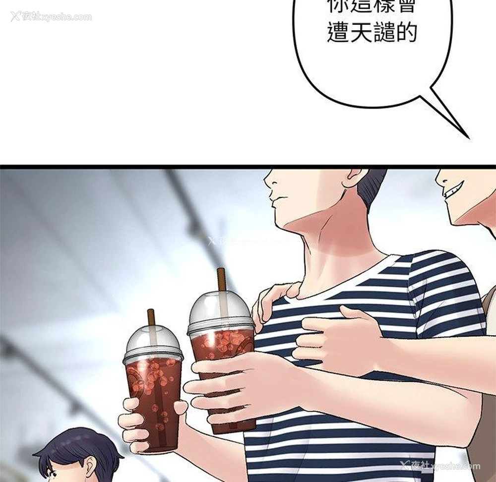 154P - 重逢的初恋是继母