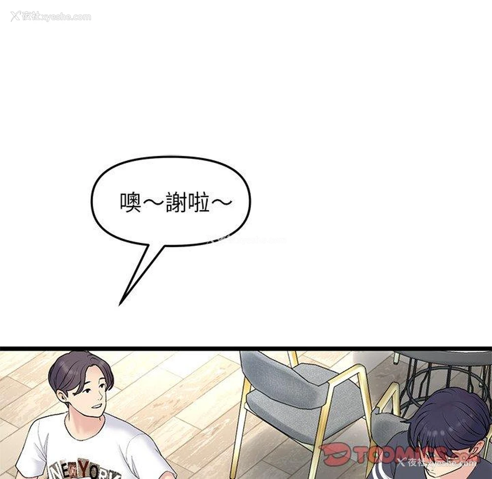 156P - 重逢的初恋是继母