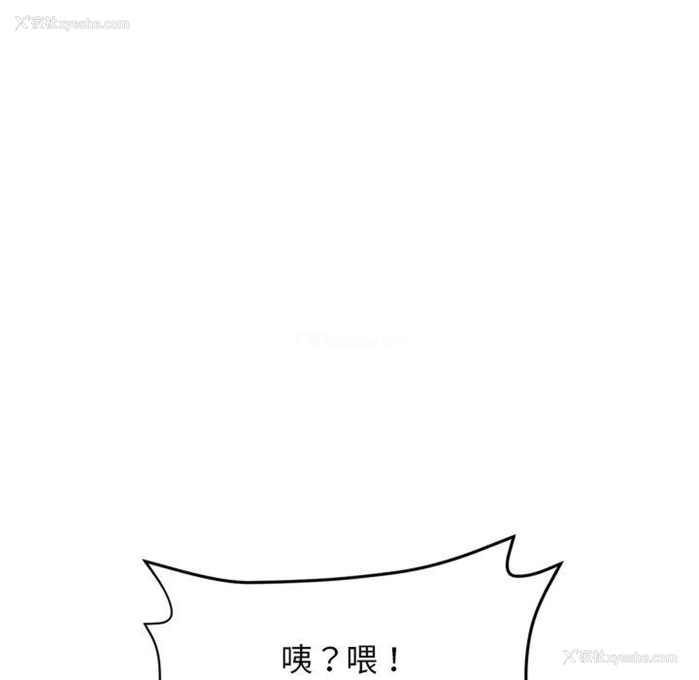 158P - 重逢的初恋是继母